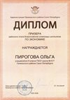 2025-2026 Пирогова Ольга 8ли РО экономика (Лучкина О.В.)
